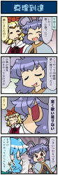 Rule 34 | 3girls, 4koma, animal ears, artist self-insert, blonde hair, clenched hand, closed eyes, comic, commentary, emphasis lines, gradient background, heart, highres, long sleeves, mizuki hitoshi, mouse ears, multiple girls, nazrin, open mouth, purple hair, red eyes, shaded face, shawl, short hair, smile, spoken heart, sweatdrop, tatara kogasa, toramaru shou, touhou, translated, unamused