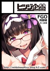Rule 34 | bow, bowtie, brown hair, drooling, fate/grand order, fate (series), fingerless gloves, glasses, gloves, hair bow, hairband, long hair, looking at viewer, muneshiro (hitsuji kikaku), osakabehime (fate), own hands together, purple bow, purple eyes, red-framed eyewear, red bow, red bowtie, saliva, smile, white hairband