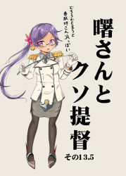 Rule 34 | 1girl, akebono (kancolle), bell, commentary request, cosplay, epaulettes, flower, glasses, gloves, hair bell, hair flower, hair ornament, jacket, kantai collection, katori (kancolle) (cosplay), katori (kancolle), long hair, long sleeves, looking at viewer, necktie, open mouth, pantyhose, pencil skirt, purple eyes, purple hair, riding crop, shino (ponjiyuusu), skirt, solo, translation request