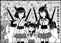 Rule 34 | 10s, 4girls, :d, ahoge, akebono (kancolle), bell, black hair, blush stickers, cannon, captured alien (meme), closed eyes, comic, dated, flower, fusou (kancolle), greyscale, hair bell, hair flower, hair ornament, head tilt, holding hands, jingle bell, kantai collection, kneehighs, long hair, machinery, md5 mismatch, monochrome, multiple girls, neck ribbon, nontraditional miko, open mouth, ribbon, saiguchi otoufu, school uniform, serafuku, short hair, side ponytail, smile, socks, solid oval eyes, square mouth, translation request, tree, turret, ushio (kancolle), very long hair, yamashiro (kancolle)