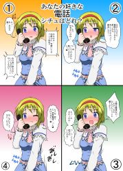 Rule 34 | 1girl, :o, alice margatroid, blonde hair, blue dress, blue eyes, blush, capelet, commentary request, dress, hairband, highres, implied masturbation, long sleeves, mikazuki neko, open mouth, phone, short hair, simple background, speech bubble, sweatdrop, talking, talking on phone, touhou, translation request, wavy mouth