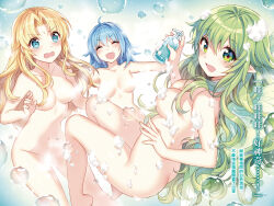 Rule 34 | 3girls, :d, ^ ^, ass, bathing, blonde hair, blue eyes, blue hair, blush, bottle, breasts, chinese text, closed eyes, convenient censoring, elfiena, fairy wings, green eyes, green hair, highres, hoshikawa sumika, ichinotani chikori, long hair, looking back, medium breasts, multiple girls, nardack, navel, non-web source, novel illustration, nude, official art, open mouth, outstretched arms, parted bangs, pointy ears, smile, soap bottle, soap bubbles, steam, steam censor, symbol-shaped pupils, traditional chinese text, ultimate antihero, washing, wet, wings