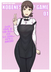 Rule 34 | 1girl, apron, arm at side, artist name, black apron, black bow, black bowtie, black choker, black pants, border, bow, bowtie, breasts, brown eyes, brown hair, chainsaw man, choker, clenched hand, dress shirt, english text, feet out of frame, hair ornament, hairclip, hand up, higashiyama kobeni, large breasts, looking at viewer, no mole, off shoulder, pants, ponytail, redjet, shirt, solo, sweat, teeth, upper teeth only, v, watermark, web address, white border, white shirt