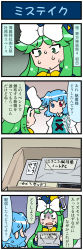 Rule 34 | 2girls, 4koma, artist self-insert, blue eyes, bow, box, comic, commentary, constricted pupils, envelope, gradient background, green eyes, green hair, hair bow, hat, heterochromia, highres, juliet sleeves, long hair, long sleeves, mima (touhou), mizuki hitoshi, multiple girls, open mouth, package, puffy sleeves, real life insert, short hair, sweat, tatara kogasa, touhou, touhou (pc-98), translated, turn pale, very long hair, vest