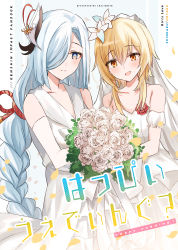 Rule 34 | 2girls, :d, absurdres, bare shoulders, blonde hair, blue eyes, blush, bouquet, braid, bridal veil, brown eyes, closed mouth, commentary request, copyright name, cover, cover page, detached sleeves, dress, female focus, flower, genshin impact, hair between eyes, hair flower, hair ornament, hair over one eye, highres, holding, holding bouquet, kinona, lily (flower), long hair, long sleeves, lumine (genshin impact), multiple girls, open mouth, puffy short sleeves, puffy sleeves, red flower, red rose, rose, shenhe (genshin impact), short sleeves, silver hair, single braid, smile, strapless, strapless dress, veil, very long hair, wedding dress, white dress, white flower, white rose, white sleeves, wife and wife, yuri