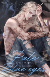 Rule 34 | 1boy, blonde hair, blue eyes, bracelet, cover, cover page, denim, elpenlit, head tilt, highres, holding, jeans, jewelry, korean text, male focus, mature male, original, pants, short hair, smoke, smoking, smoking pipe, solo, tattoo, torn clothes, torn jeans, torn pants