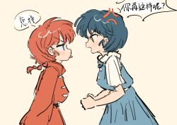 Rule 34 | blue eyes, blue hair, blush, braid, braided ponytail, breasts, danhuangcucu, fuurinkan high school uniform, highres, open mouth, ranma-chan, ranma 1/2, red hair, school uniform, short hair, tendou akane, tongue, tongue out