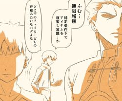Rule 34 | 3boys, archer (fate), coat, emiya shirou, facing viewer, fate/grand order, fate/stay night, fate (series), gilgamesh (fate), holding, holding phone, long sleeves, looking down, male focus, multiple boys, phone, shaded face, short hair, spiked hair, talking, translation request, tsukumo (soar99)