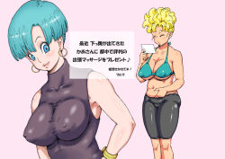 Rule 34 | 2girls, aqua hair, bare shoulders, belly grab, bike shorts, bikini, bikini (dragon ball), bikini top only, blonde hair, blue eyes, breasts, bulma, card, cleavage, covered erect nipples, dangan minorz, dragon ball, dragonball z, earrings, green bikini, hoop earrings, jewelry, large breasts, legs together, mature female, mother and daughter, multiple girls, panchy, plump, pompadour, skin tight, spandex, standing, swimsuit, translation request, underboob, weight conscious