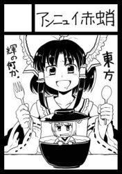 Rule 34 | 2girls, bow, bowl, circle cut, comic, detached sleeves, drooling, fork, greyscale, hair bow, hair tubes, hakurei reimu, holding, holding fork, holding spoon, japanese clothes, long sleeves, monochrome, monochrome, multiple girls, nontraditional miko, open mouth, sidelocks, smile, spoon, sukuna shinmyoumaru, sweatdrop, tako (plastic protein), touhou, translation request, wide sleeves