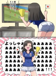 Rule 34 | 10s, 1girl, ass, black hair, blush, cheering, closed eyes, girls und panzer, japanese flag, nishi kinuyo, omachi (slabco), open mouth, shorts, soccer, solo, television, translation request, world cup