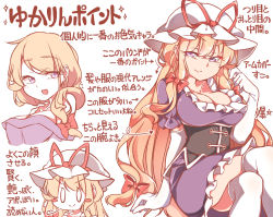 Rule 34 | 1girl, blonde hair, breasts, cleavage, commentary, commentary request, corset, dress, frilled dress, frills, gloves, gokuu (acoloredpencil), hat, hat ribbon, large breasts, crossed legs, long hair, looking at viewer, mob cap, multiple views, o o, open mouth, purple dress, purple eyes, ribbon, short sleeves, simple background, smile, thighhighs, thighs, touhou, translation request, white background, yakumo yukari