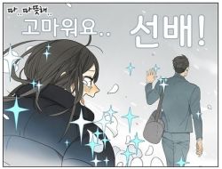 Rule 34 | 1boy, 1girl, bad id, bad twitter id, borrowed clothes, brown hair, coat, cold, crying, crying with eyes open, formal, korean text, long hair, original, snowing, sparkle, suit, sun jing, sq (series), tanjiu, tears, translation request, walking away, waving, winter clothes, winter coat, xuezhang, yat1t