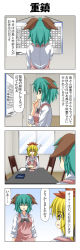 Rule 34 | 2girls, 4koma, alternate costume, animal ears, apron, arms at sides, black bow, board, bow, chair, chart, head rest, comic, cup, eraser, closed eyes, green eyes, green hair, hair ornament, highres, indoors, kasodani kyouko, long sleeves, mug, multiple girls, open mouth, paper, pen, rappa (rappaya), revision, short hair, sitting, sleeves rolled up, smile, standing, sweatdrop, table, teacup, toramaru shou, touhou, translation request, waitress, window, yellow eyes