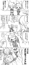 Rule 34 | 1boy, 1girl, angry, biting, blush, brother and sister, comic, crossed arms, digital media player, greyscale, ipod, kagamine len, kagamine rin, mini person, miniboy, minigirl, miza-sore, monochrome, siblings, translation request, twins, vocaloid