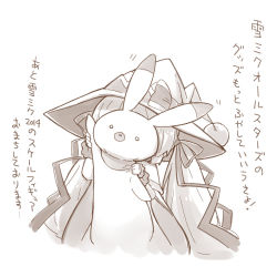 Rule 34 | 1girl, 1other, arm up, bow, rabbit, character doll, cloak, commentary, covering face, dera fury, doll, fingerless gloves, gloves, hair ribbon, hat, hat bow, hatsune miku, holding, holding doll, large hat, long hair, monochrome, rabbit yukine, ribbon, sepia, sketch, tall, translated, twintails, upper body, very long hair, vocaloid, witch hat, yuki miku, yuki miku (2014)