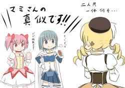 Rule 34 | 10s, 3girls, :&gt;, beret, blonde hair, blue eyes, blue hair, bow, cape, corset, cup, drill hair, hair bow, hat, hot dog, kaname madoka, magical girl, mahou shoujo madoka magica, mahou shoujo madoka magica (anime), miki sayaka, mn0083, multiple girls, namacha, pink eyes, pink hair, short twintails, thighhighs, tomoe mami, translation request, twintails