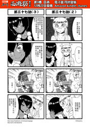 Rule 34 | 2girls, 4koma, ^^^, chinese text, comic, dirty, dirty clothes, flying sweatdrops, genderswap, genderswap (mtf), greyscale, highres, journey to the west, monochrome, multiple 4koma, multiple girls, necklace, otosama, punching, sha wujing, simple background, skull necklace, smile, trembling, yulong (journey to the west)