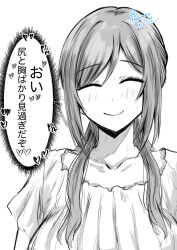 Rule 34 | 1girl, ^ ^, blush, breasts, closed eyes, collarbone, commentary request, facing viewer, gakuen idolmaster, greyscale, heart, himesaki rinami, idolmaster, large breasts, long hair, monochrome, signature, simple background, smile, solo, tamaao (tamaao31241), translation request, upper body, white background