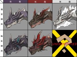 Rule 34 | artist request, capcom, crimson fatalis, dragon, fangs, fatalis, horns, monster, monster hunter (series), monster hunter frontier, no humans, red eyes, tagme, white fatalis, yellow eyes