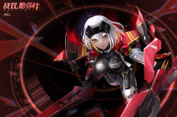 Rule 34 | 1girl, absurdres, breasts, chinese commentary, commentary, full body, goggles, goggles on head, hair between eyes, highres, holding, holding shield, holding weapon, large breasts, looking at viewer, mecha musume, mechanical arms, mechanical legs, official alternate costume, open mouth, polearm, punishing: gray raven, rosetta: rigor (niki us1000) (punishing: gray raven), rosetta: rigor (punishing: gray raven), rosetta (punishing: gray raven), shield, short hair, signature, smll233, solo, spear, weapon, white hair, yellow eyes