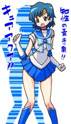 Rule 34 | 1990s (style), 1girl, bishoujo senshi sailor moon, blue eyes, blue hair, matching hair/eyes, mizuno ami, sailor mercury, school uniform, serafuku, short hair, solo