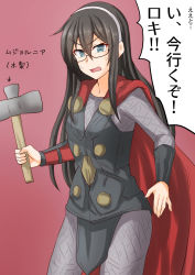 Rule 34 | 1girl, anti (untea9), armor, black hair, commentary request, cosplay, glasses, hair between eyes, hair ornament, hairband, hammer, highres, holding, kantai collection, long hair, looking at viewer, marvel, ooyodo (kancolle), open mouth, semi-rimless eyewear, solo, thor (marvel), thor (marvel) (cosplay), translation request, weapon