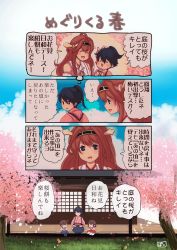 Rule 34 | 10s, 4girls, 4koma, ahoge, akagi (kancolle), architecture, black hair, blue sky, brown eyes, brown hair, cherry blossoms, cloud, comic, commentary request, detached sleeves, east asian architecture, closed eyes, flashback, food, grey eyes, hair between eyes, hair ribbon, hand on another&#039;s head, headgear, highres, holding, holding food, house, houshou (kancolle), japanese clothes, kaga (kancolle), kantai collection, kongou (kancolle), long hair, multiple girls, nontraditional miko, open mouth, pako (pousse-cafe), plate, ribbon, sakura mochi, side ponytail, sitting, sky, smile, translation request, tree, veranda, wagashi, wariza, wide sleeves, aged down