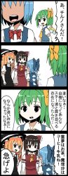 Rule 34 | 4girls, 4koma, apron, ascot, black hair, blue dress, blue hair, bow, braid, cirno, comic, commentary request, daiyousei, detached sleeves, dress, fairy wings, green hair, hair bow, hair tubes, hakurei reimu, hat, hidden star in four seasons, highres, ice, ice wings, jetto komusou, kirisame marisa, multiple girls, no eyes, side braid, simple background, tan, tanned cirno, touhou, translated, waist apron, wings, witch hat