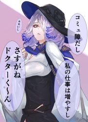 Rule 34 | 1girl, arknights, belt, black hat, blue hair, blue scarf, english text, eyelashes, hair over one eye, hat, highres, infection monitor (arknights), kava, looking at viewer, multicolored hair, orchid (arknights), purple background, scarf, short hair, silver hair, solo, translation request, two-tone background, white background, yellow eyes