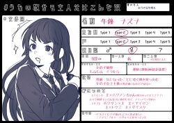 Rule 34 | 1girl, ^^^, black border, blunt bangs, border, character profile, collared shirt, commentary request, drooling, fang, gozu farm, holding, lapels, long hair, long sleeves, looking to the side, monochrome, mouth drool, necktie, notched lapels, partially translated, protagonist 2 (housamo), school uniform, shirt, sidelocks, simple background, solo, tokyo houkago summoners, translation request, upper body, v-shaped eyebrows, white background