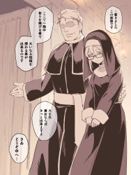 Rule 34 | 1boy, 1girl, asutora, asutora-chan, black-framed eyewear, blue eyes, blush, closed mouth, commentary request, dress, faceless, faceless male, glasses, highres, indoors, long sleeves, monochrome, nun, original, priest, short hair, smile, speech bubble, sweat, translation request