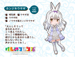 Rule 34 | 1girl, animal ears, boots, bow, bowtie, closed mouth, dress, extra ears, gloves, grey hair, highres, kemono friends, long hair, looking at viewer, official art, rabbit ears, rabbit girl, rabbit tail, ribbon, skirt, snowshoe hare (kemono friends), solo, tail, yellow eyes, yoshizaki mine
