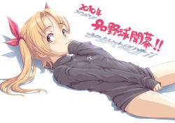 Rule 34 | 10s, 1girl, 2010, blonde hair, bottomless, bow, brown eyes, covering privates, covering crotch, hair bow, long hair, lying, on back, original, sanemichi hajime, shirt tug, solo, sweater, translation request