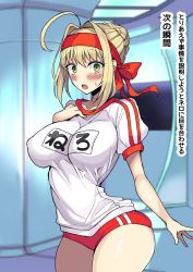 Rule 34 | 10s, 1girl, :o, ahoge, bare legs, blonde hair, blush, braid, breasts, buruma, covered erect nipples, cowboy shot, eyebrows, fate/extra, fate (series), french braid, green eyes, gym uniform, hair bun, hair intakes, hand on own chest, headband, highres, indoors, japanese text, large breasts, legs, looking at viewer, motsuaki, nero claudius (fate), nero claudius (fate) (all), nero claudius (fate/extra), open mouth, short sleeves, single hair bun, solo, standing, sweatdrop, text focus, thighs, translated