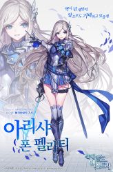 Rule 34 | 1girl, armor, blonde hair, blue eyes, blue skirt, boots, breastplate, chyan, floating hair, gauntlets, hair ornament, hand up, highres, holding, holding sword, holding weapon, korean text, logo, long hair, armored boots, neverdie extra, official art, pauldrons, pleated skirt, rapier, shoulder armor, skirt, smile, solo, standing, sword, thigh boots, thigh strap, thighhighs, translation request, watermark, weapon, zoom layer