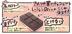 Rule 34 | candy, chocolate, chocolate bar, field ration, food, food focus, ido (teketeke), no humans, partially translated, translation request