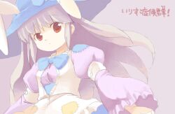 Rule 34 | 1girl, animal ears, blue hat, breasts, buttons, closed mouth, commentary request, dress, emurin, expressionless, frilled sleeves, frills, grey background, hat, irisu kyouko, irisu shoukougun!, juliet sleeves, light purple hair, long hair, long sleeves, looking at viewer, patchwork clothes, puffy sleeves, purple dress, rabbit ears, red eyes, shirt, simple background, small breasts, solo, translation request, unbuttoned, unbuttoned shirt, upper body, white shirt, witch hat
