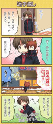 Rule 34 | 2boys, 4koma, animal ears, brown eyes, brown hair, cat ears, comic, company connection, crossover, hinata nonoka, little busters!, multiple boys, naoe riki, natsume kyousuke, open mouth, red eyes, school uniform, short hair, translation request
