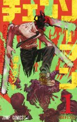Rule 34 | 1boy, artist name, black necktie, chainsaw, chainsaw man, collared shirt, copyright name, cover, denji (chainsaw man), fujimoto tatsuki, highres, logo, male focus, necktie, numbered, official art, orange background, romaji text, second-party source, shirt, shoes, solo focus, manga cover, white footwear, white shirt