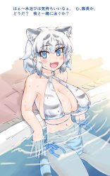 Rule 34 | 1girl, bathing, bikini, blue eyes, blush, breasts, cleavage, commentary request, fang, highres, huge breasts, kemono friends, looking at viewer, mikan toshi, navel, partially submerged, short hair, side-tie bikini bottom, solo, string bikini, swimsuit, tail, tiger girl, tiger tail, translation request, water, white bikini, white tiger (kemono friends), white tiger print