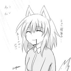 Rule 34 | 1girl, animal ears, blood, blood from mouth, closed eyes, greyscale, inubashiri momiji, monochrome, pajamas, short hair, signature, solo, tail, taurine 8000mg, touhou, translation request, wolf ears, wolf tail
