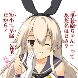 Rule 34 | 10s, 1girl, be (o-hoho), blonde hair, blush, grin, hairband, kantai collection, long hair, looking at viewer, school uniform, shimakaze (kancolle), smile, solo, translation request, white background