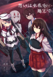 Rule 34 | 4girls, abyssal ship, akagi (kancolle), black legwear, blonde hair, blue eyes, bow (weapon), brown eyes, brown hair, capelet, commentary request, cover, cover page, cross, graf zeppelin (kancolle), hat, highres, horns, iron cross, japanese clothes, kaga (kancolle), kantai collection, karo-chan, long hair, lycoris fubuki, machinery, multiple girls, muneate, pantyhose, peaked cap, red eyes, side ponytail, sidelocks, straight hair, tasuki, thighhighs, twintails, uniform, weapon, white hair, white hat