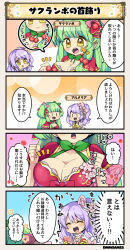 Rule 34 | 2girls, 4koma, :d, :o, ^^^, breasts, character name, cherry hair ornament, cleavage, comic, closed eyes, flower, flower knight girl, food-themed hair ornament, green hair, hair between eyes, hair flower, hair ornament, jewelry, large breasts, long hair, multiple girls, necklace, open mouth, own hands together, plumeria (flower knight girl), sakuranbo (flower knight girl), smile, speech bubble, tagme, teeth, translation request, two side up, upper teeth only, yellow eyes, | |