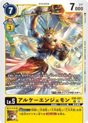 Rule 34 | 1boy, angel, angel boy, arkhaiangemon, digimon, digimon (creature), digimon card game, japanese text, male focus, official art, open mouth, sky, solo, wings