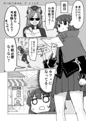 Rule 34 | 2girls, :d, animal ears, cafe, capelet, check translation, clenched hand, collared shirt, comic, emphasis lines, greyscale, hand up, hat, imaizumi kagerou, letter, long sleeves, monochrome, multiple girls, open mouth, pants, partially translated, pleated skirt, poronegi, running, sekibanki, shirt, shoes, short hair, skirt, smile, sunglasses, sweatdrop, tail, touhou, translation request, v-shaped eyebrows, wide-eyed, wing collar, wolf ears, wolf tail