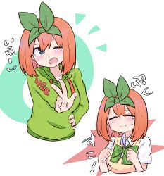 Rule 34 | 1girl, :t, ;d, blue eyes, blush, bow, breasts, closed eyes, closed mouth, collared shirt, cropped torso, drawstring, eyebrows hidden by hair, facing viewer, go-toubun no hanayome, green bow, green hoodie, green ribbon, hair between eyes, hair ribbon, highres, hood, hood down, hoodie, kujou karasuma, long sleeves, looking at viewer, medium breasts, multiple views, nakano yotsuba, one eye closed, open mouth, orange hair, outstretched arm, partially translated, pout, ribbon, shirt, short sleeves, smile, sweat, sweater vest, tears, teeth, translation request, upper body, upper teeth only, w, white background, white shirt