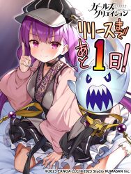 Rule 34 | 1girl, artist request, blush, collar, frilled skirt, frills, ghost, girls creation, hat, highres, long hair, long sleeves, low twintails, official art, on bed, pleated skirt, puffy long sleeves, puffy sleeves, purple eyes, purple hair, sekien (girls creation), skirt, twintails
