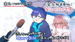 anosillus_ii anti_(ssss.gridman) asanaka_yomogi asukagawa_chise blue_hair blush borr brown_hair couple embarrassed gauma gorillapan_z green_eyes gridman_universe gridman_universe_(film) hair_ornament hairclip hetero highres holding holding_umbrella hood hoodie interview jacket long_hair long_sleeves meme microphone minami_yume multiple_boys multiple_girls open_mouth samurai_calibur scarf shared_umbrella shirt short_hair side-by-side smile snow snowball snowball_fight snowing special_feeling_(meme) umbrella vit yellow_eyes